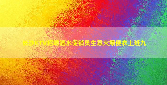 张家口夜场招聘